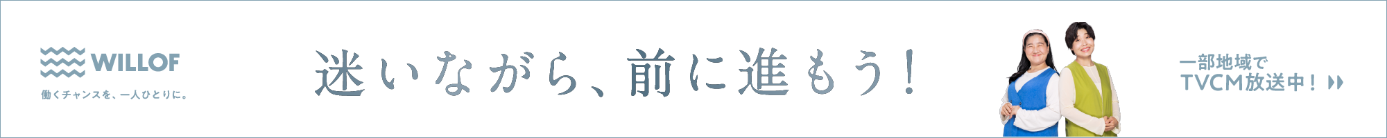 CMバナー